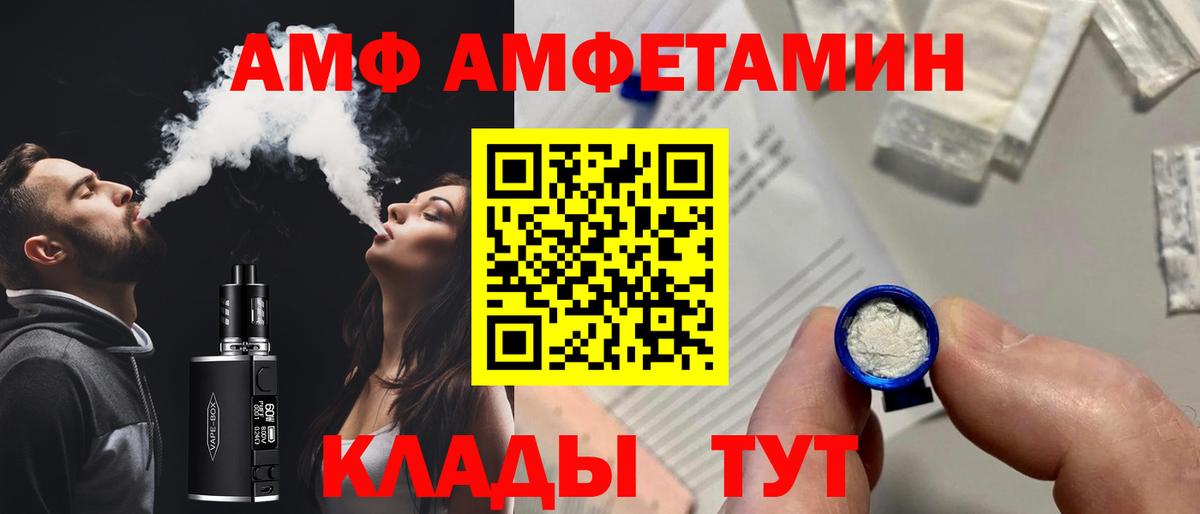 АМФЕТАМИН Розовый  Вход с VPN  Салават 
