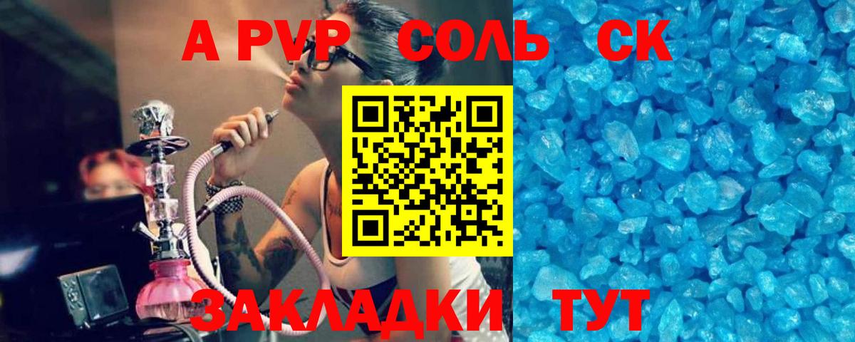 Alfa_PVP мука Салават
