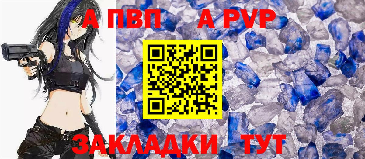 Alpha PVP СК КРИС  Вход с VPN  A PVP  Салават  А ПВП СК КРИС 