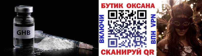 БУТИРАТ BDO  Салават 