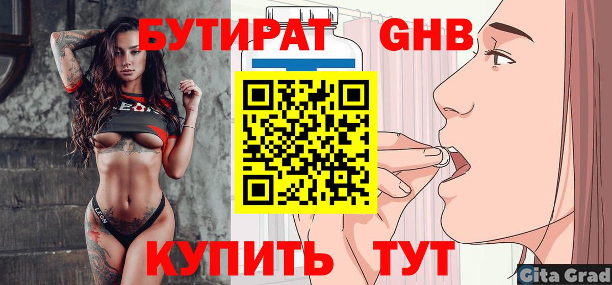 Салават  Бутират вода  Вход с VPN 
