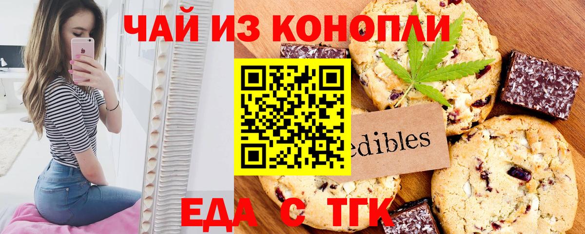 Canna-Cookies конопля  Вход с VPN  Салават 