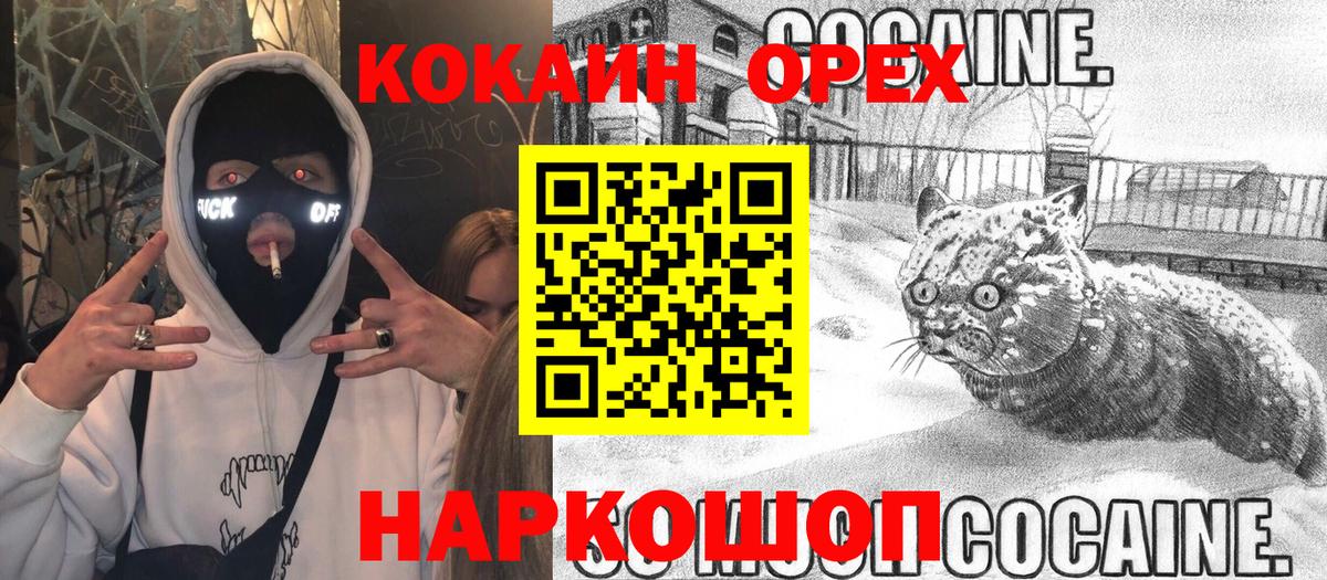 Кокаин Колумбийский Салават