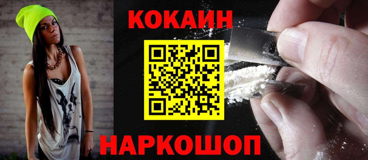 COCAIN 97%  Вход с VPN  Кокаин  Салават  Cocaine Columbia 