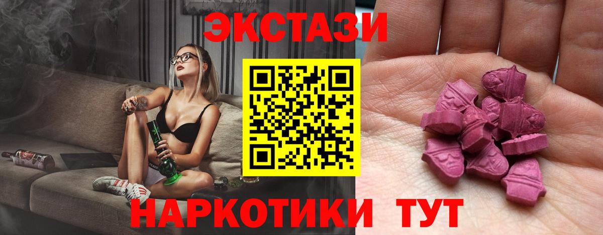 Салават  Экстази ешки  Ecstasy 99%  Вход с VPN 