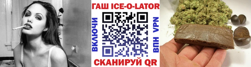 купить   Салават  ГАШ Ice-O-Lator 