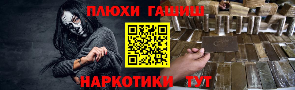 ГАШИШ индика сатива Салават