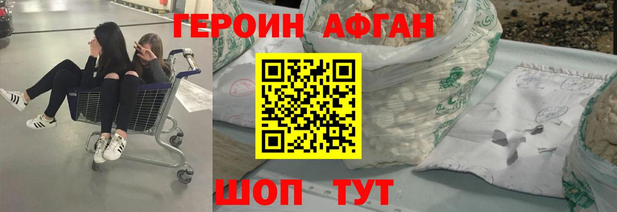 Салават  ГЕРОИН гречка  Вход с VPN 