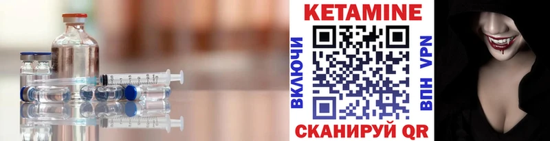 КЕТАМИН ketamine  блэк спрут зеркало  Салават 