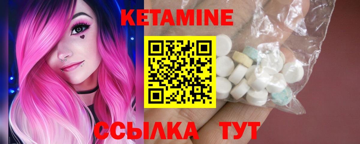 Салават  Кетамин ketamine  Вход с VPN 