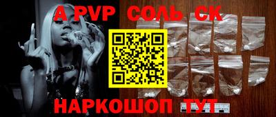 альфа пвп VHQ Обнинск