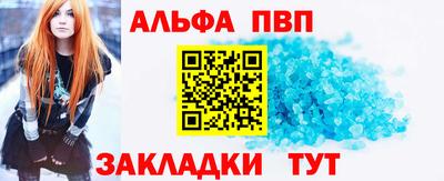 альфа пвп VHQ Обнинск