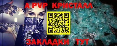 альфа пвп VHQ Обнинск