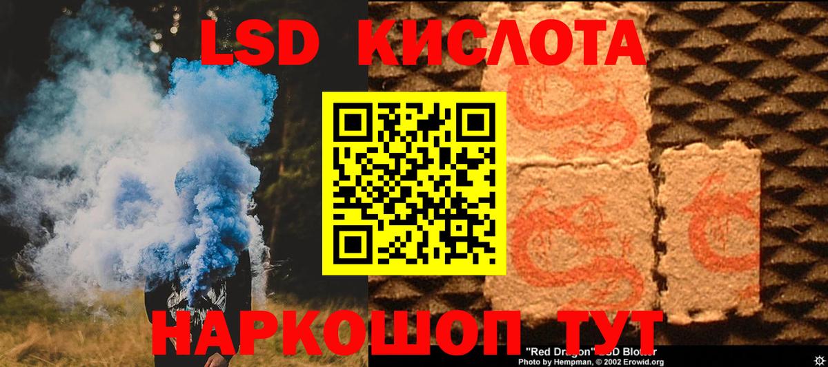ЛСД экстази кислота  Вход с VPN  Салават  ЛСД экстази кислота 