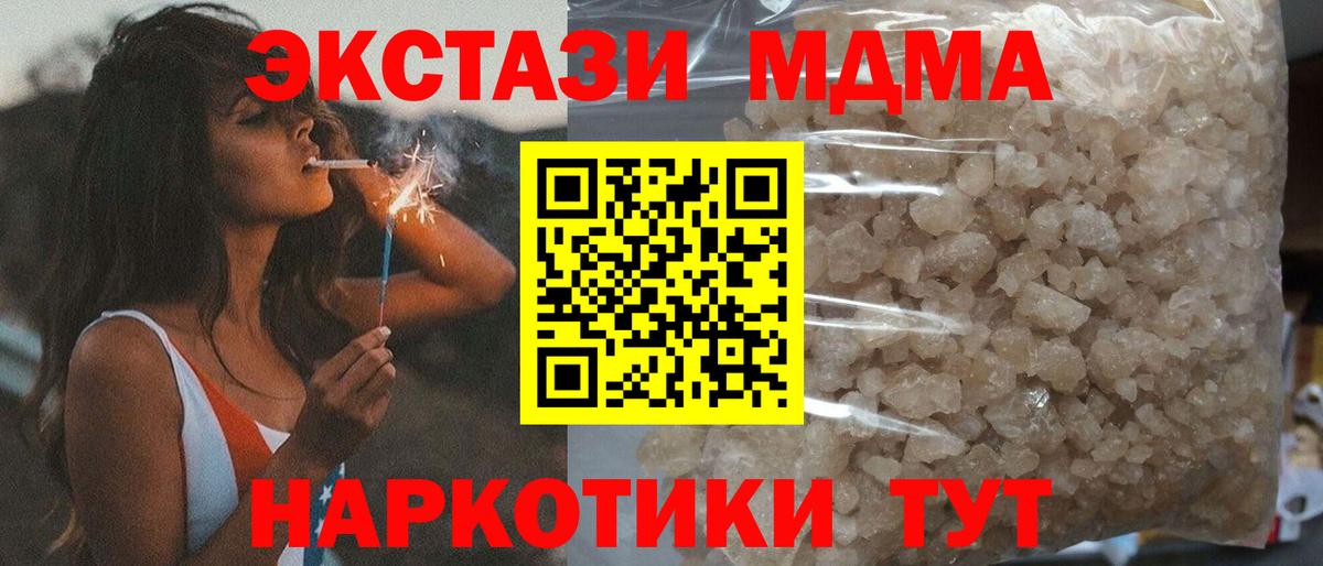 MDMA молли  МДМА crystal  Салават  Вход с VPN 