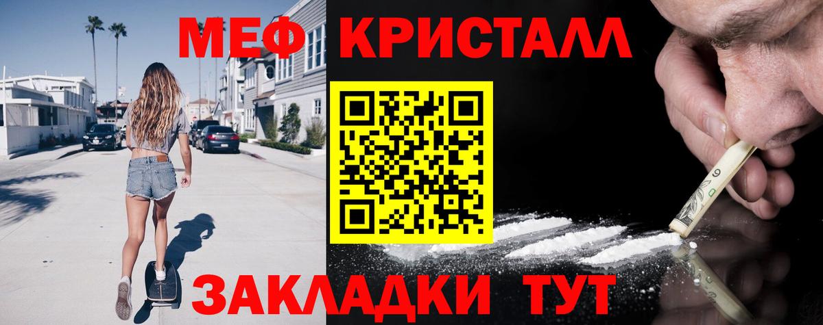 Меф  Салават