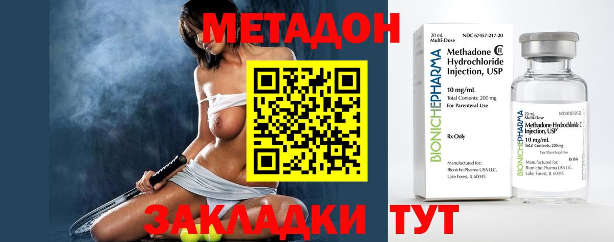 МЕТАДОН мёд  Вход с VPN  Салават 