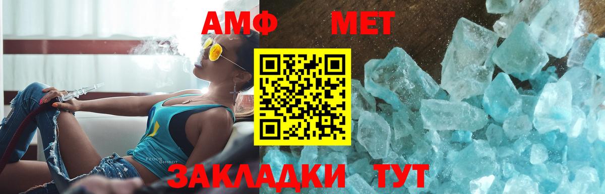 МЕТАМФЕТАМИН  Метамфетамин Methamphetamine  Салават  Вход с VPN  Метамфетамин Methamphetamine 