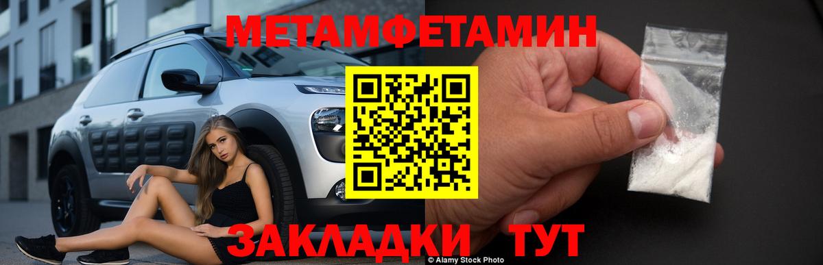 Метамфетамин мет Салават