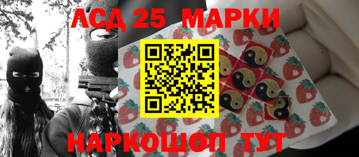Марки 25I-NBOMe 1500мкг  Марки 25I-NBOMe  Салават  Вход с VPN 