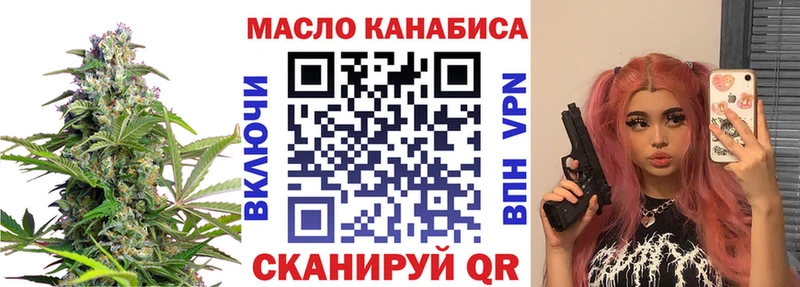 дарнет шоп  Салават  ТГК жижа 