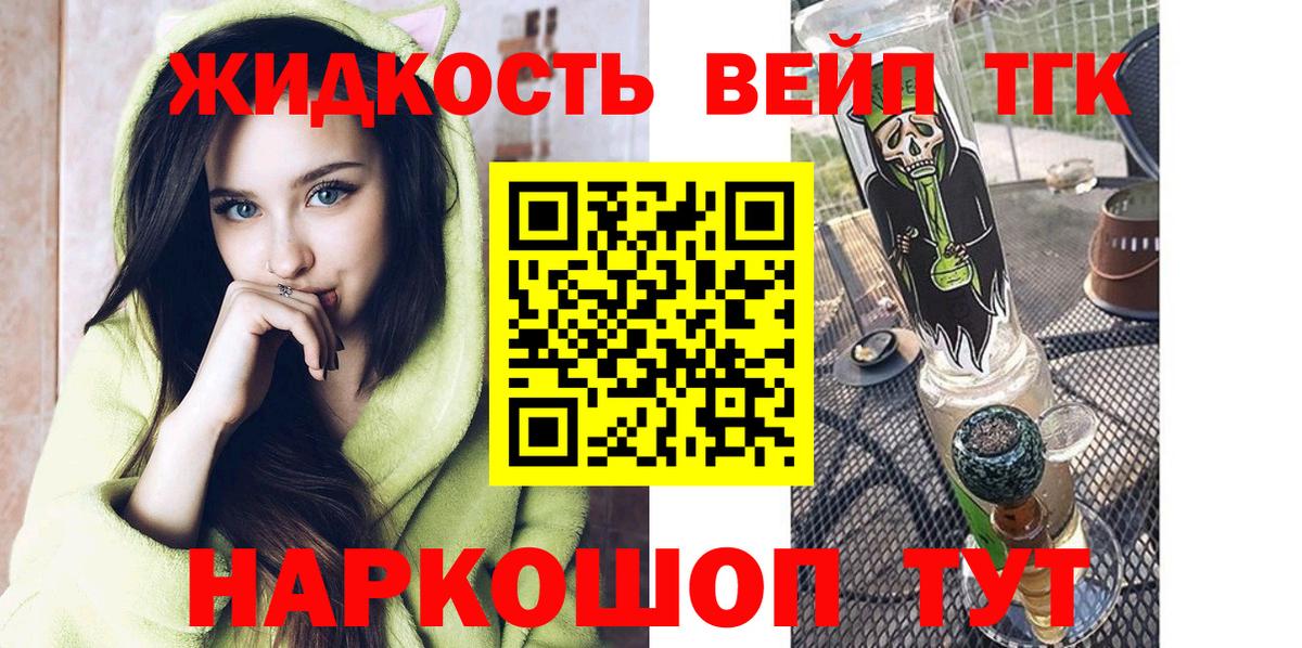 Дистиллят ТГК вейп с тгк  Вход с VPN  хочу   ТГК концентрат  Салават 