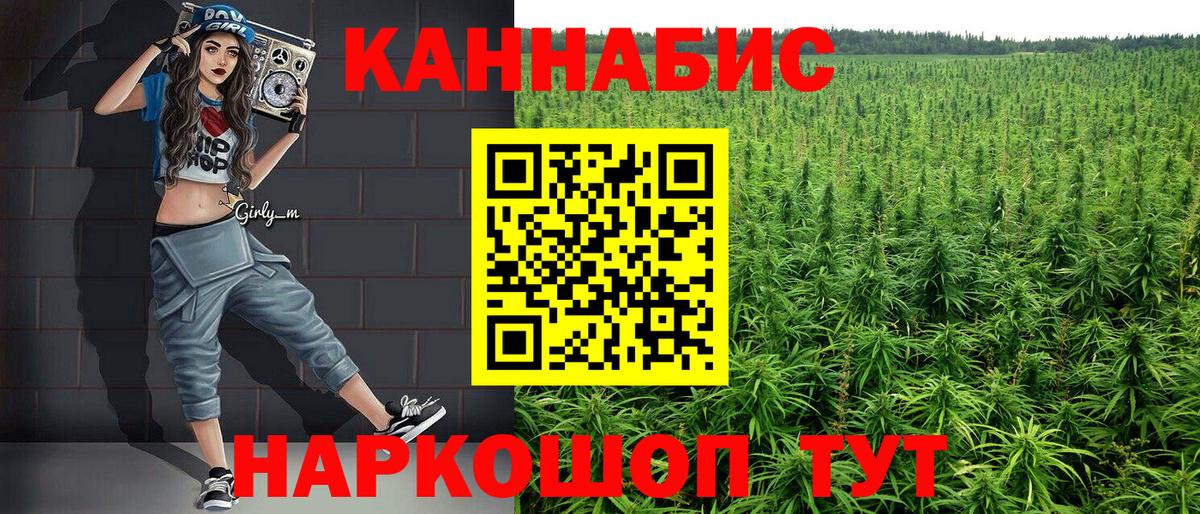 МАРИХУАНА индика  Конопля VHQ  Конопля план  Вход с VPN  Салават 